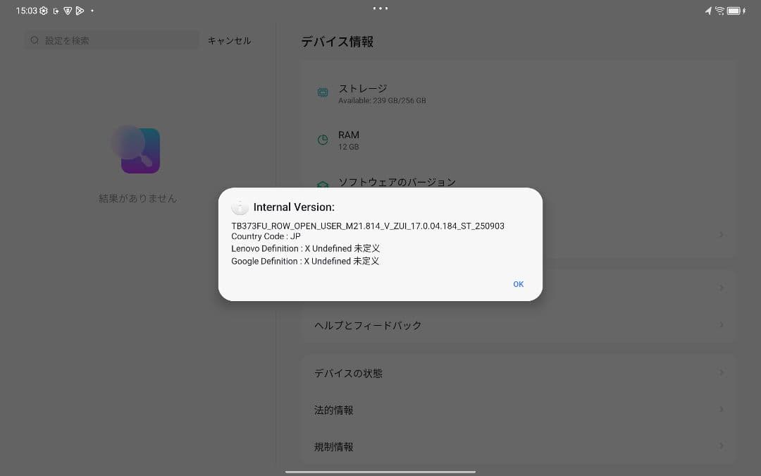 Androidタブレット本体 Lenovo Xiaoxin Pad Pro 2025 12.7 12GB
