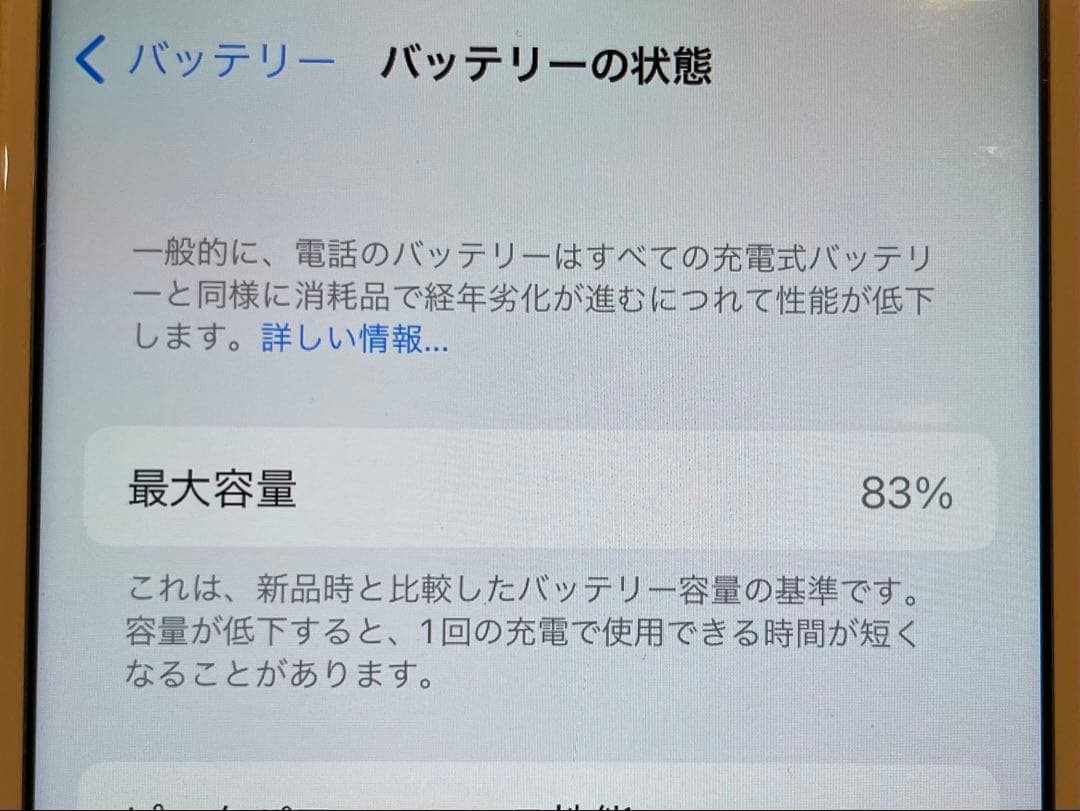 Apple iPhone 7 32GB ＊箱付き