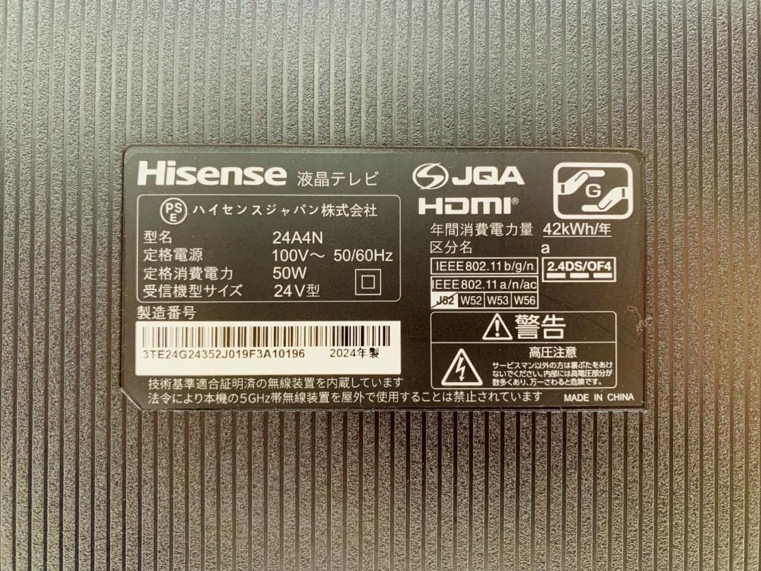 Hisense 24A4N 液晶テレビ 2024年製 7