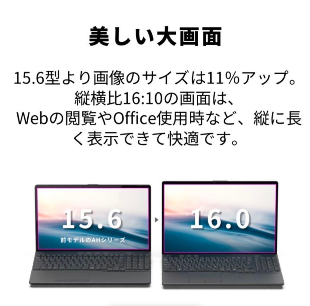 【新品未使用】FMV 16.0型ノートパソコン ファインシルバー