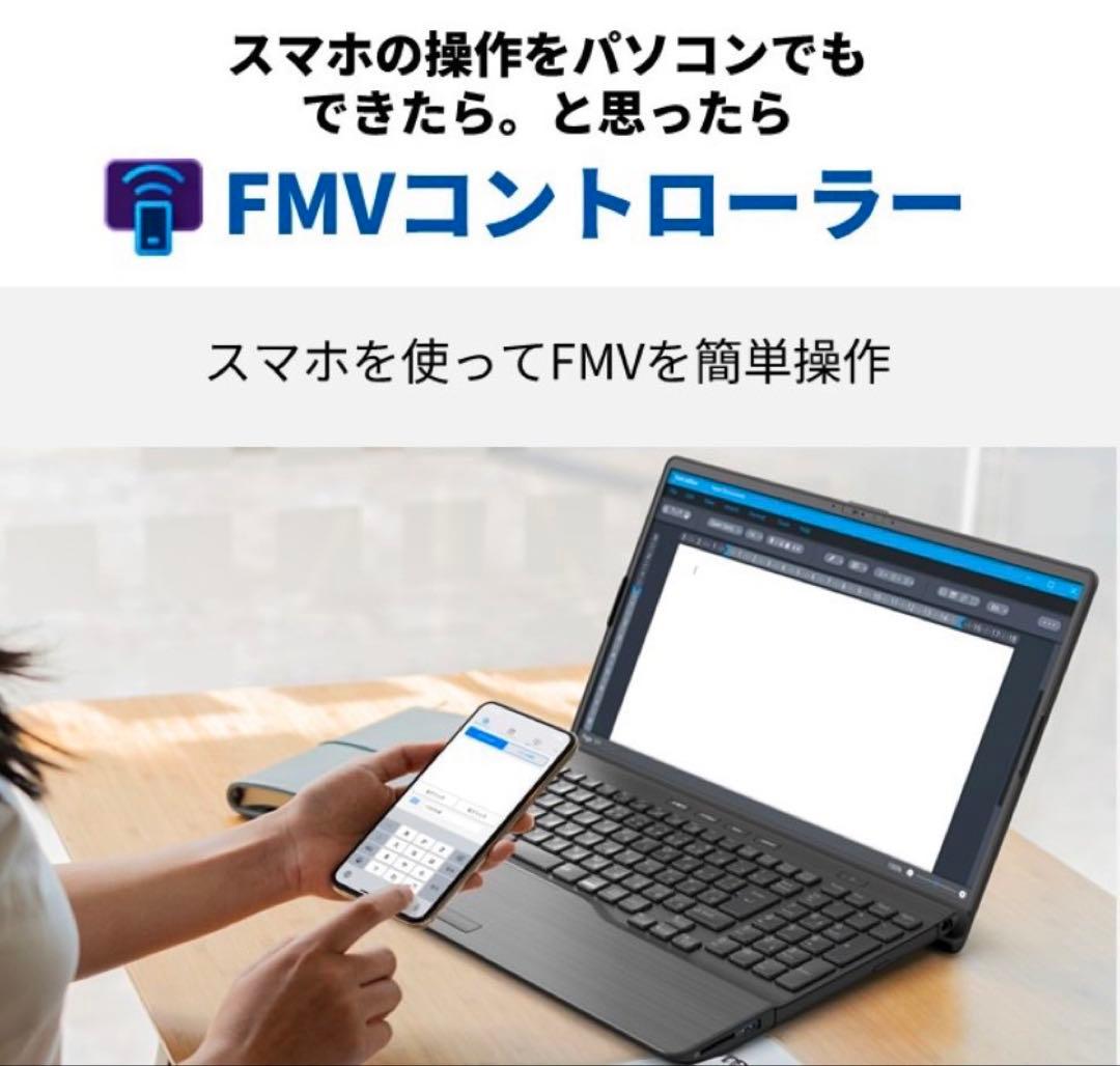 【新品未使用】FMV 16.0型ノートパソコン ファインシルバー