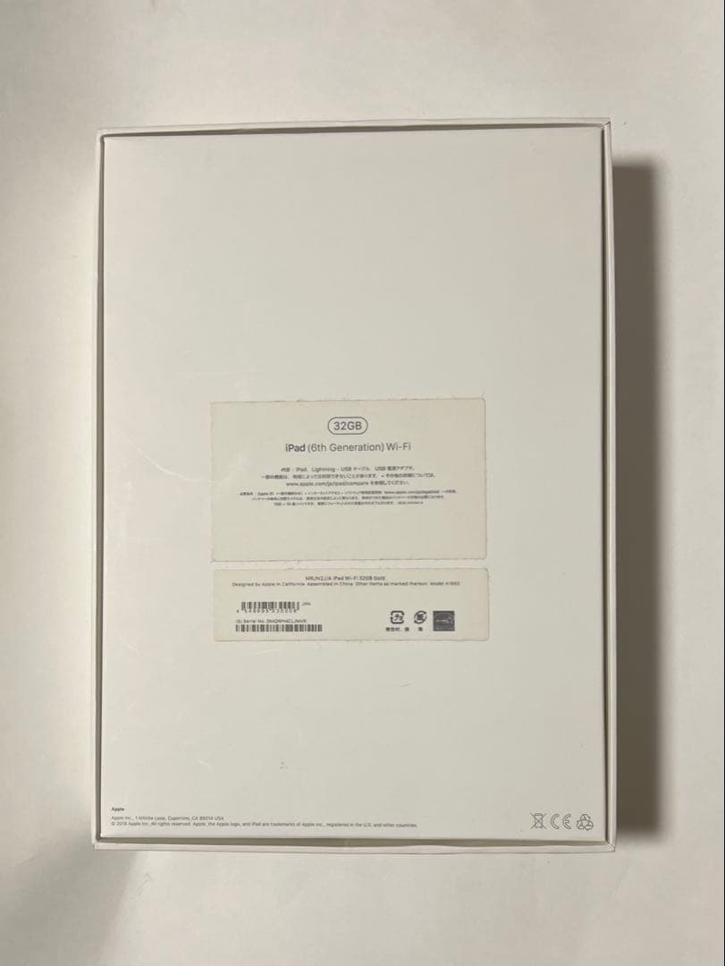 Apple iPad 第6世代 Wi-Fi 32GB