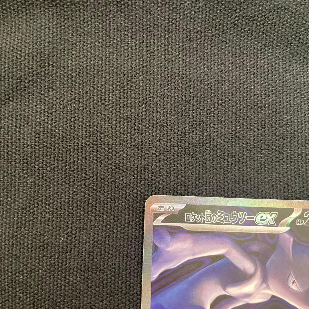 メガドリーム ロケット団のミュウツーex SAR 237/193