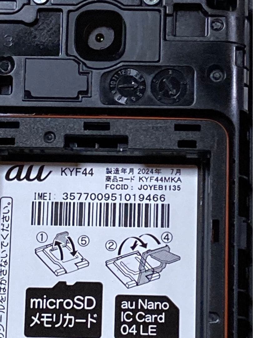 使用少 美品 GRATINA KYF44 au SIMフリー 法人 U1