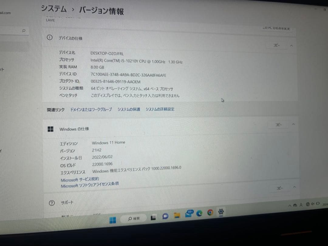 Windowsノート本体 NEC LAVIE PC PC-NM550RAL Core i5_10210Y