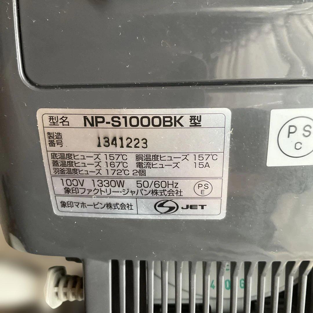 象印 圧力IH炊飯ジャー NP-S1000BK