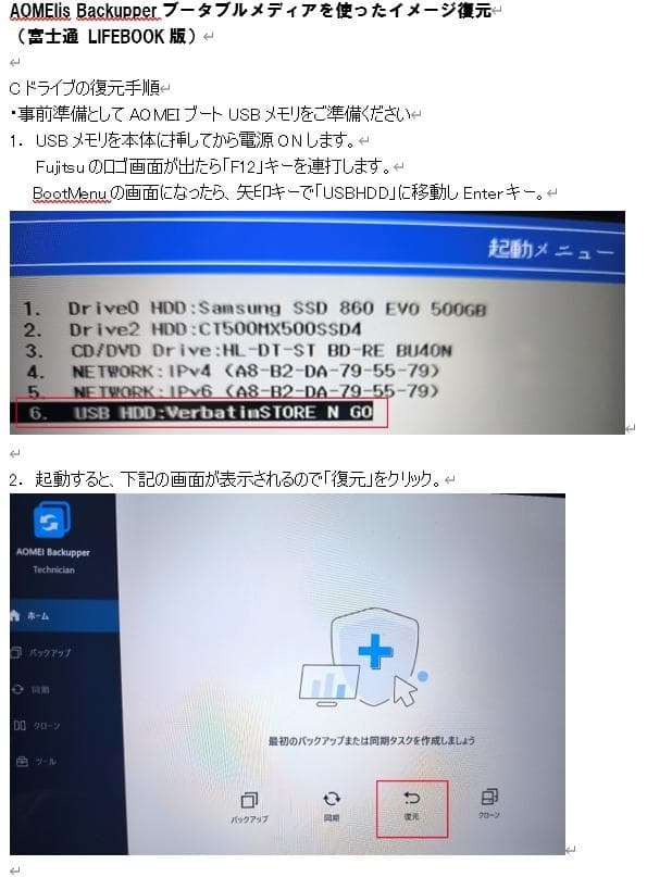 富士通 LIFEBOOK AH53/B3 メモリ16GB SSD500GB2台