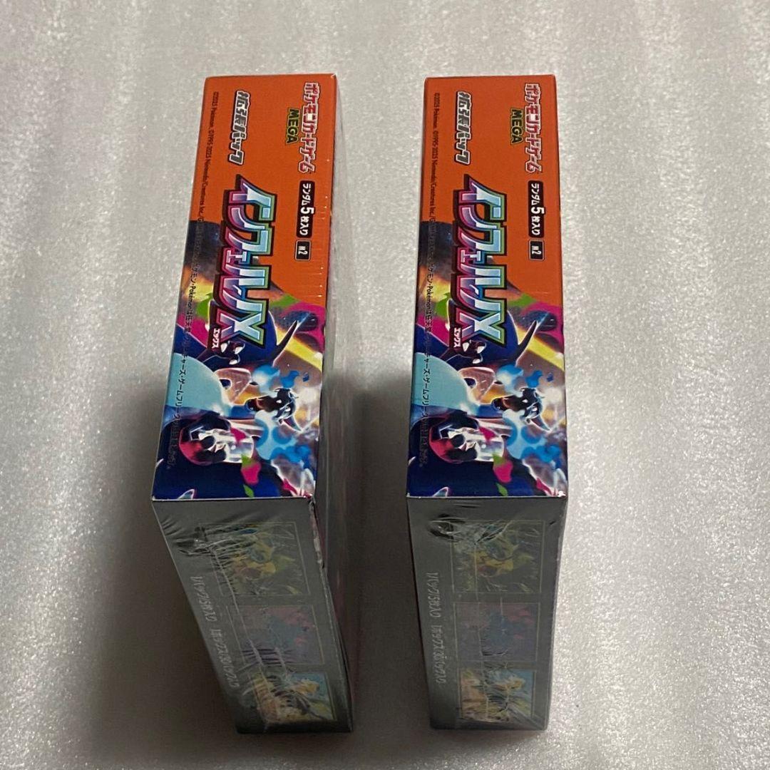 ポケモンカードゲーム インフェルノX 2個セット