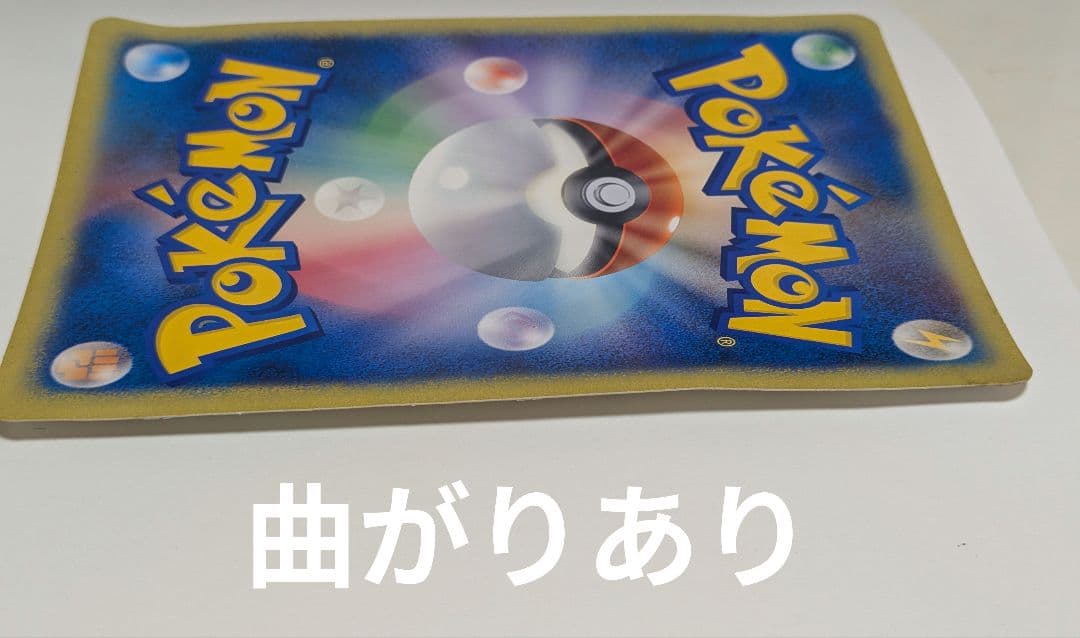 キャプテン ピカチュウ ジャンボカード プロモ レア