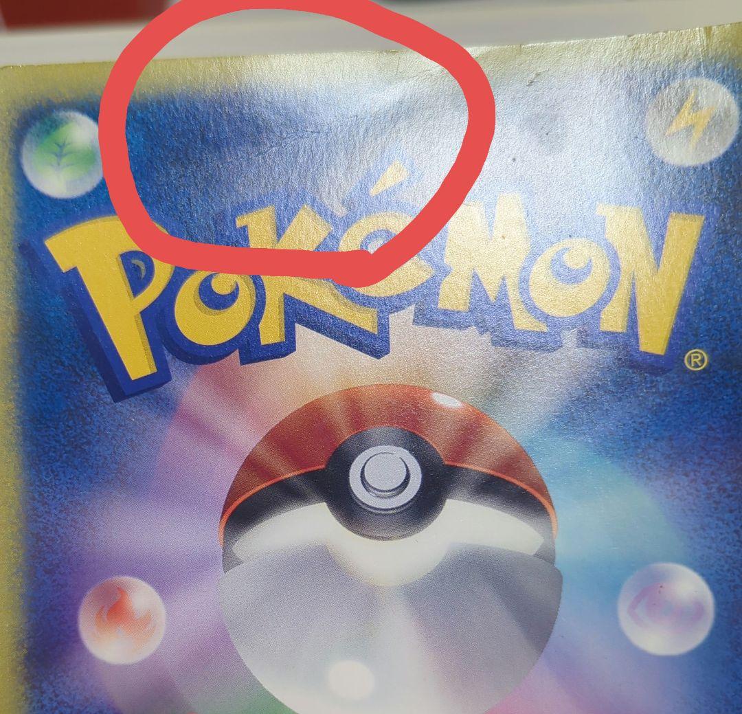 キャプテン ピカチュウ ジャンボカード プロモ レア