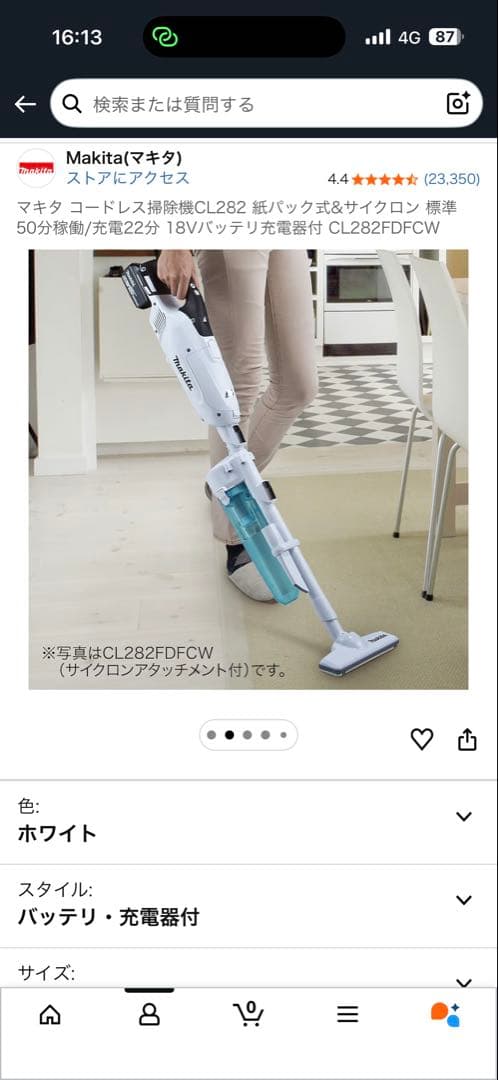 マキタ コードレス掃除機CL282 18Vバッテリ付 CL282FDFCW