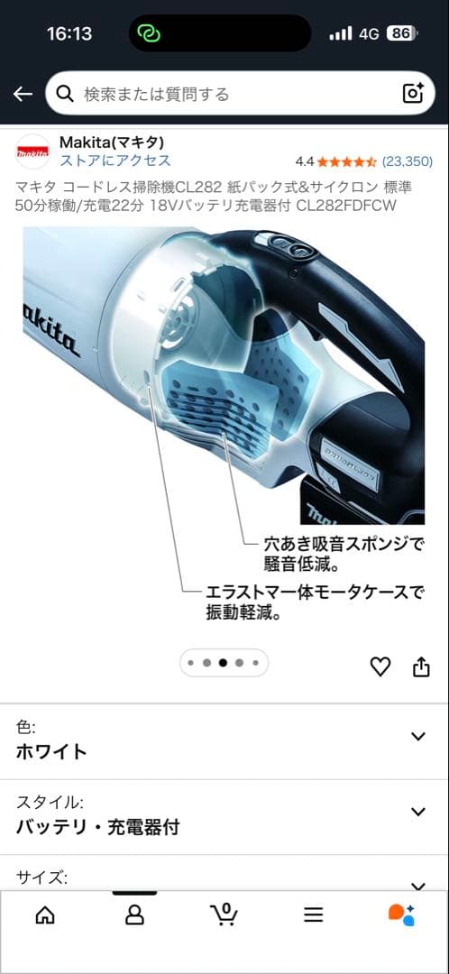 マキタ コードレス掃除機CL282 18Vバッテリ付 CL282FDFCW