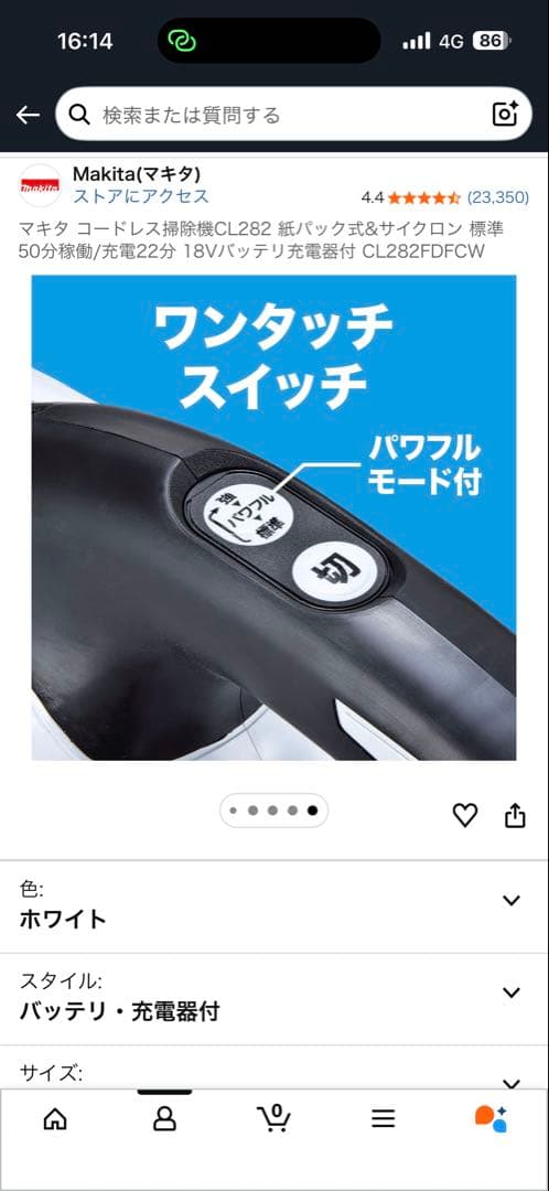 マキタ コードレス掃除機CL282 18Vバッテリ付 CL282FDFCW