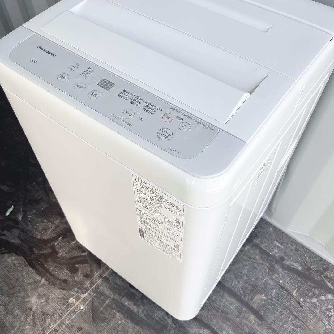 96取付無料！高性能パナソニック多機能おしゃれホワイトインテリア洗濯機！冷蔵庫