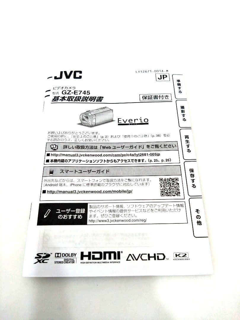 JVCKENWOOD ビデオカメラ フルハイビジョン エブリオ GZ-E745