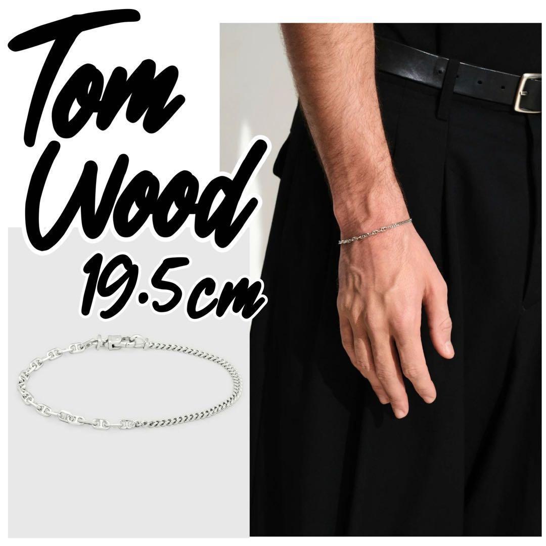 【定価3.7万】TOM WOOD Rue Bracelet 19.5cm