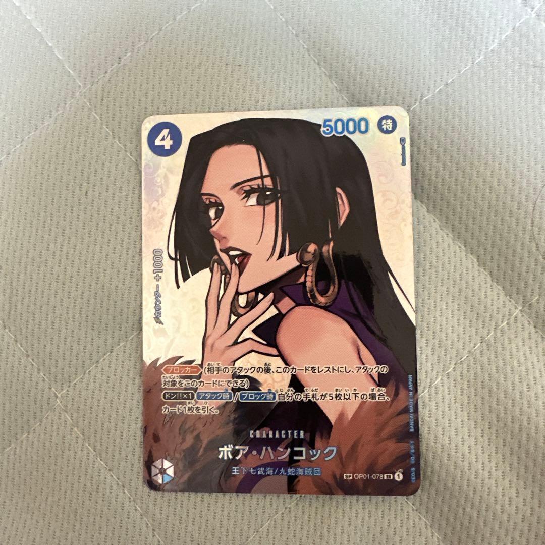ボア・ハンコック SR SP（スペシャルカード） OP01-078