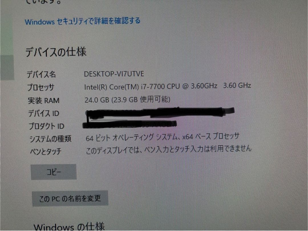 即*★様 DELL パソコン　i7 7世代