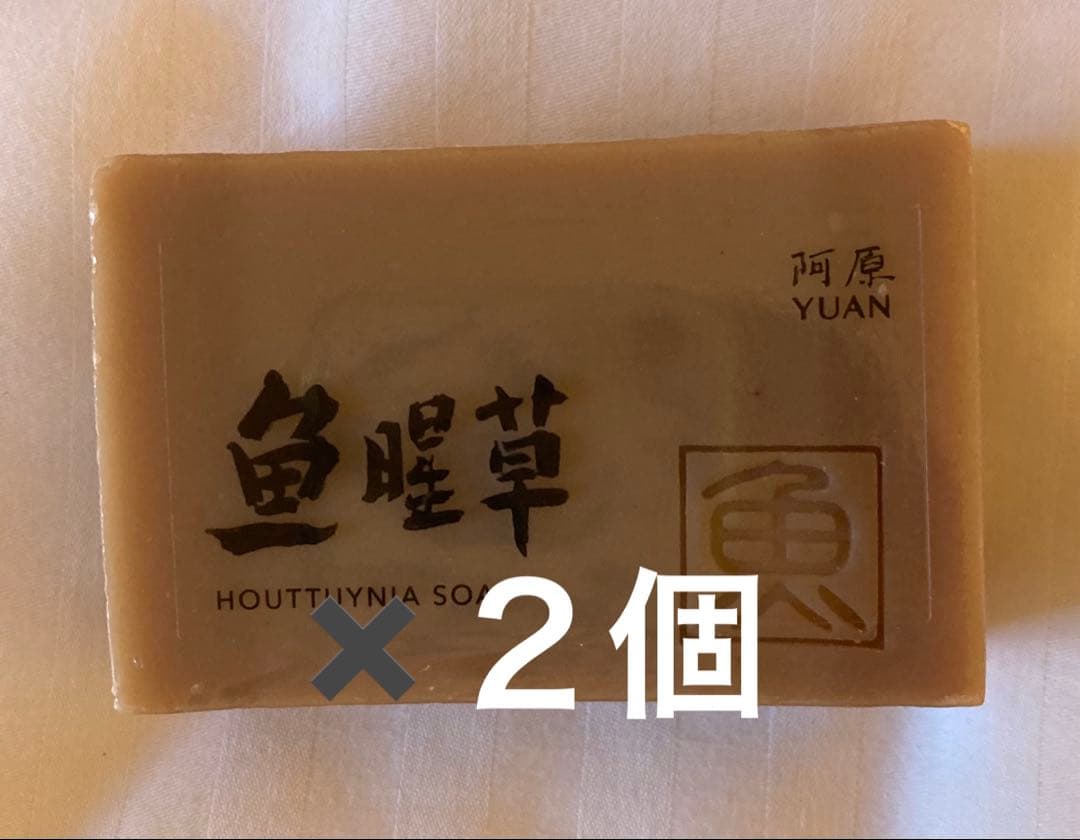 ユアンソープ　月桃２個 ヨモギ２個 ドクダミ２個