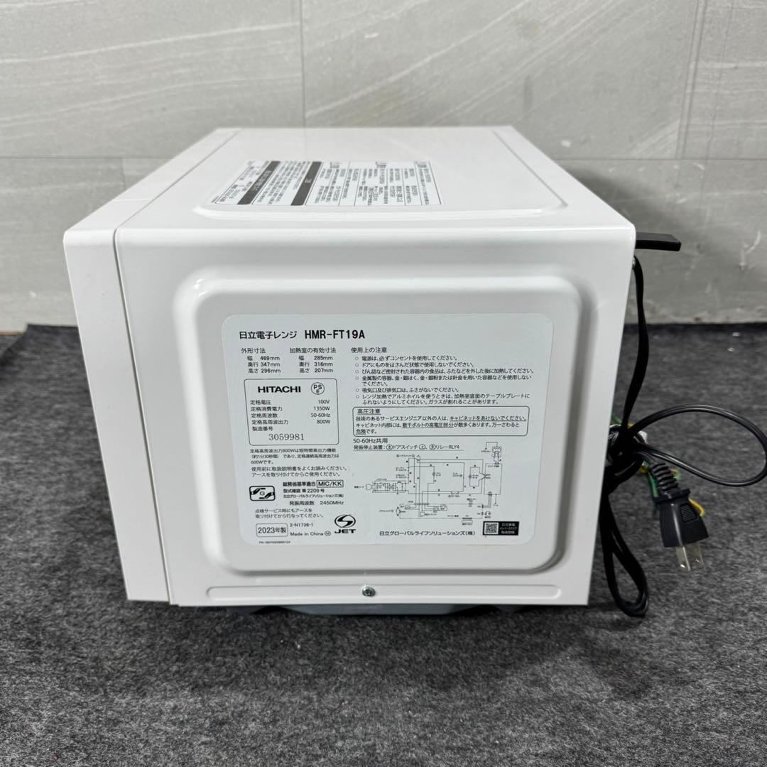 HITACHI 電子レンジ 2022年製 高年式 庫内フラット 家電 d5168