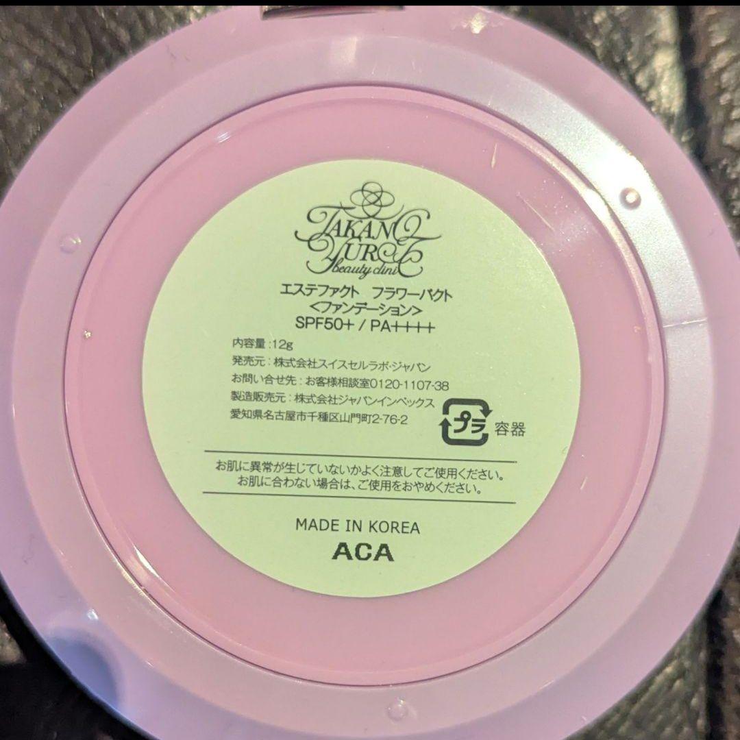 ✨最新版【新品】たかの友梨フラワーパクトファンデーション本体＋リフィル＋ポーチ