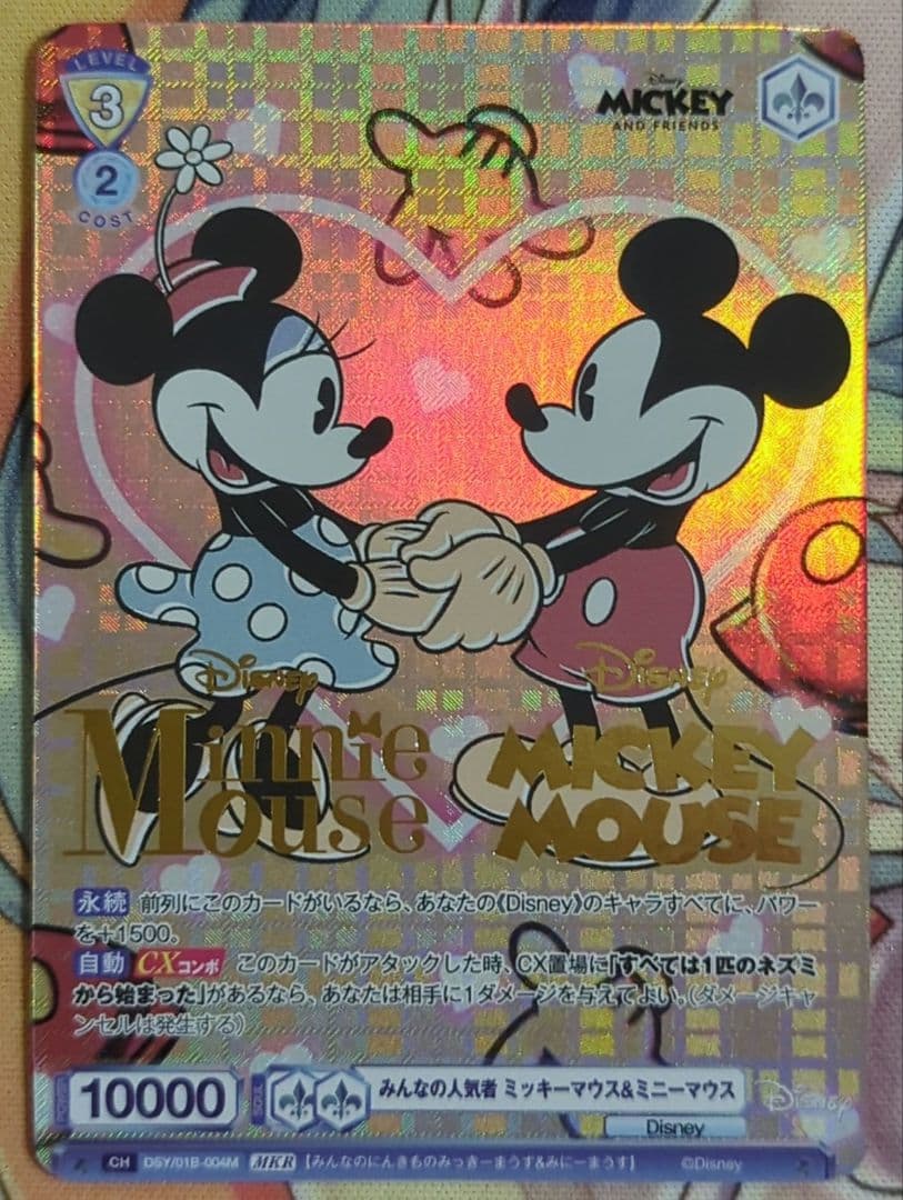 【匿名配送】ヴァイス みんなの人気者 ミッキーマウス＆ミニーマウス MKR