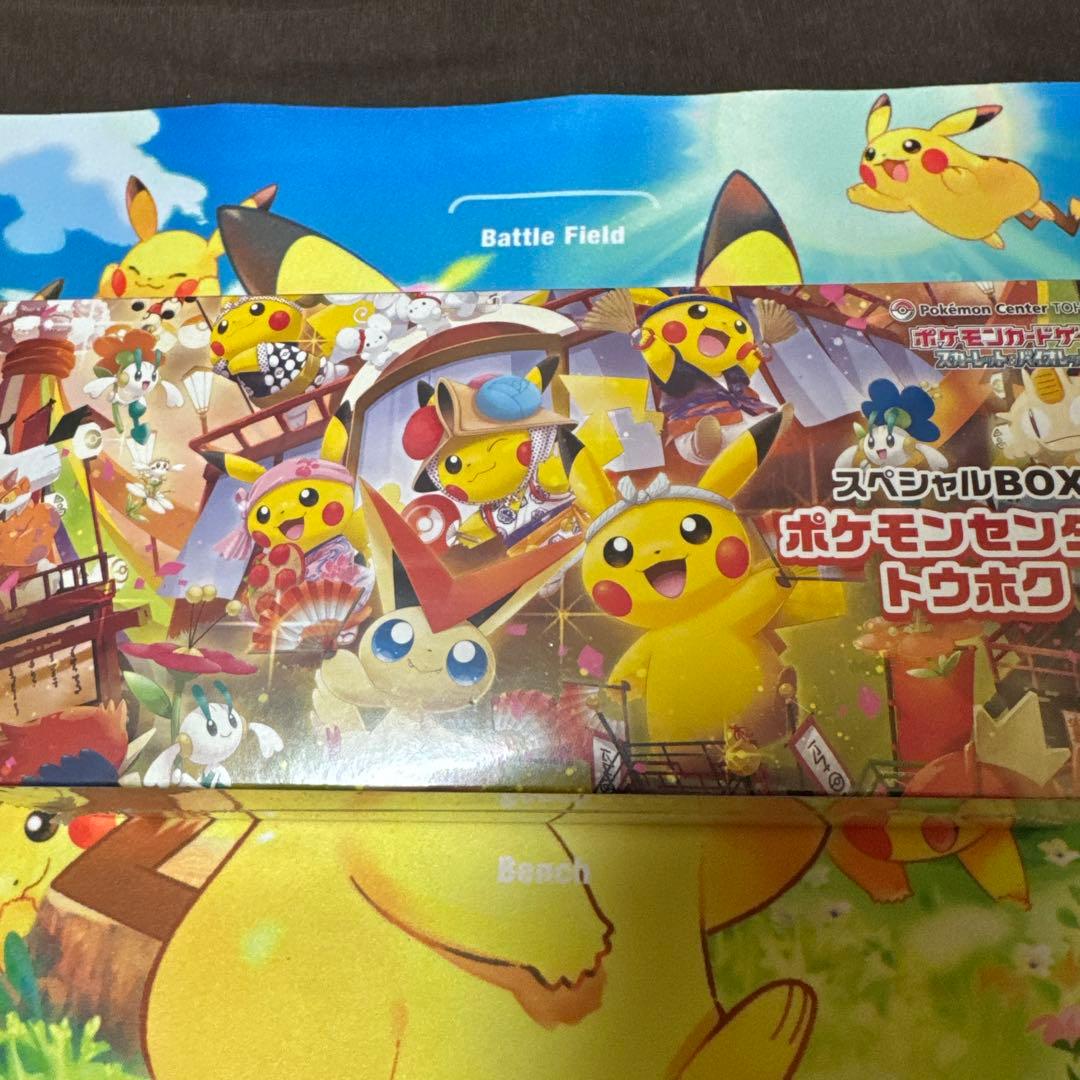 ポケモンカードゲーム　スペシャルbox ポケモンセンタートウホク　未開封box