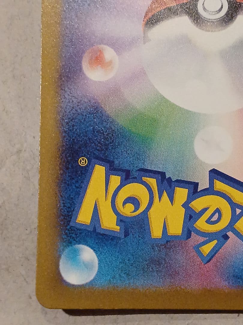 メガカイリュー ex　SAR