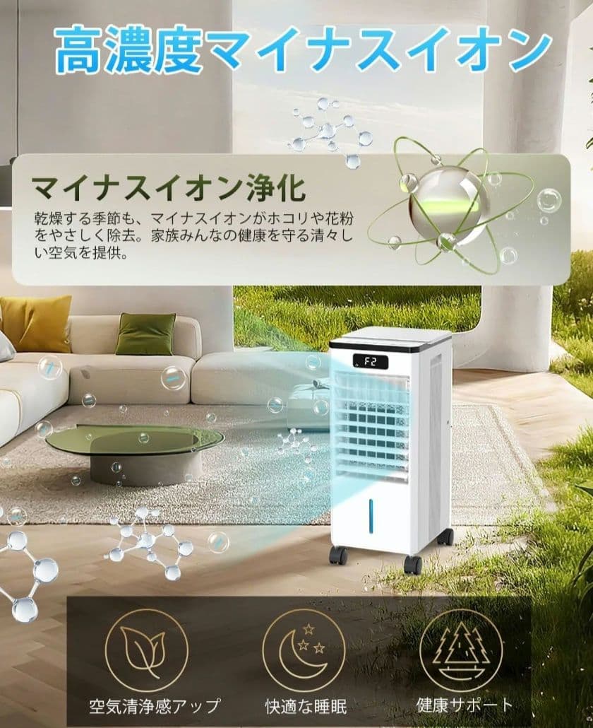 新品・未使用 冷風扇 FK2306Y 冷風機 スポットクーラー