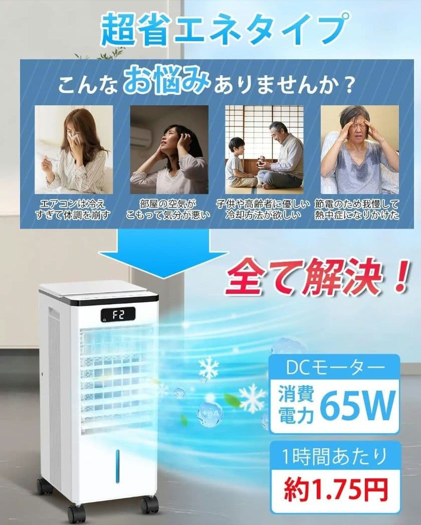 新品・未使用 冷風扇 FK2306Y 冷風機 スポットクーラー