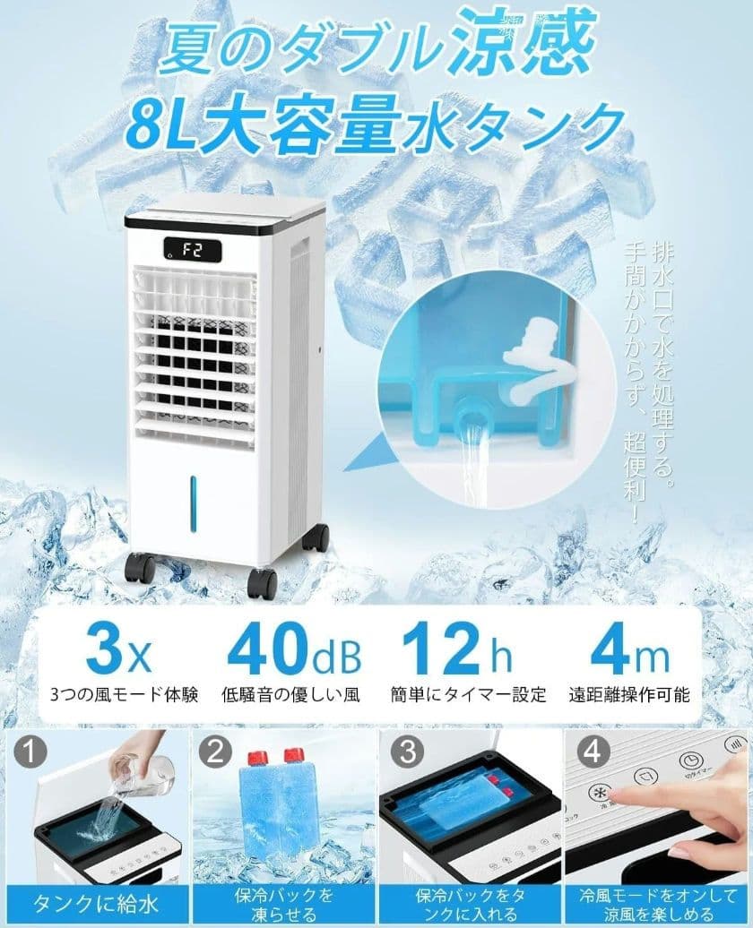 新品・未使用 冷風扇 FK2306Y 冷風機 スポットクーラー