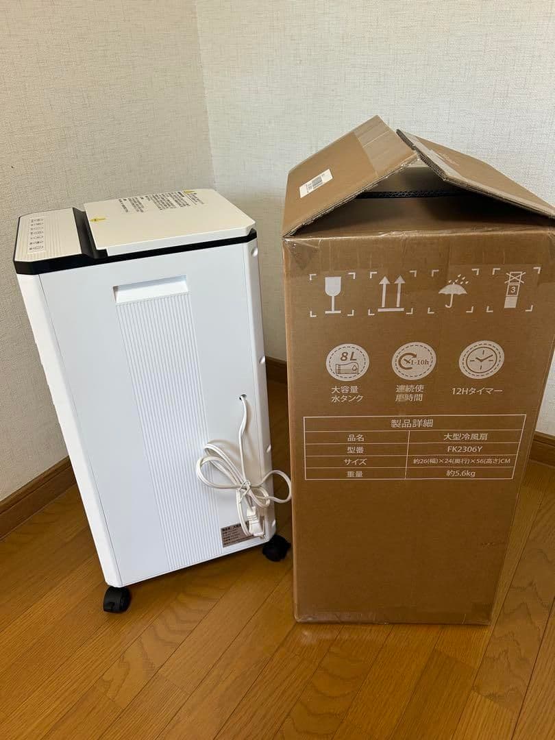 新品・未使用 冷風扇 FK2306Y 冷風機 スポットクーラー