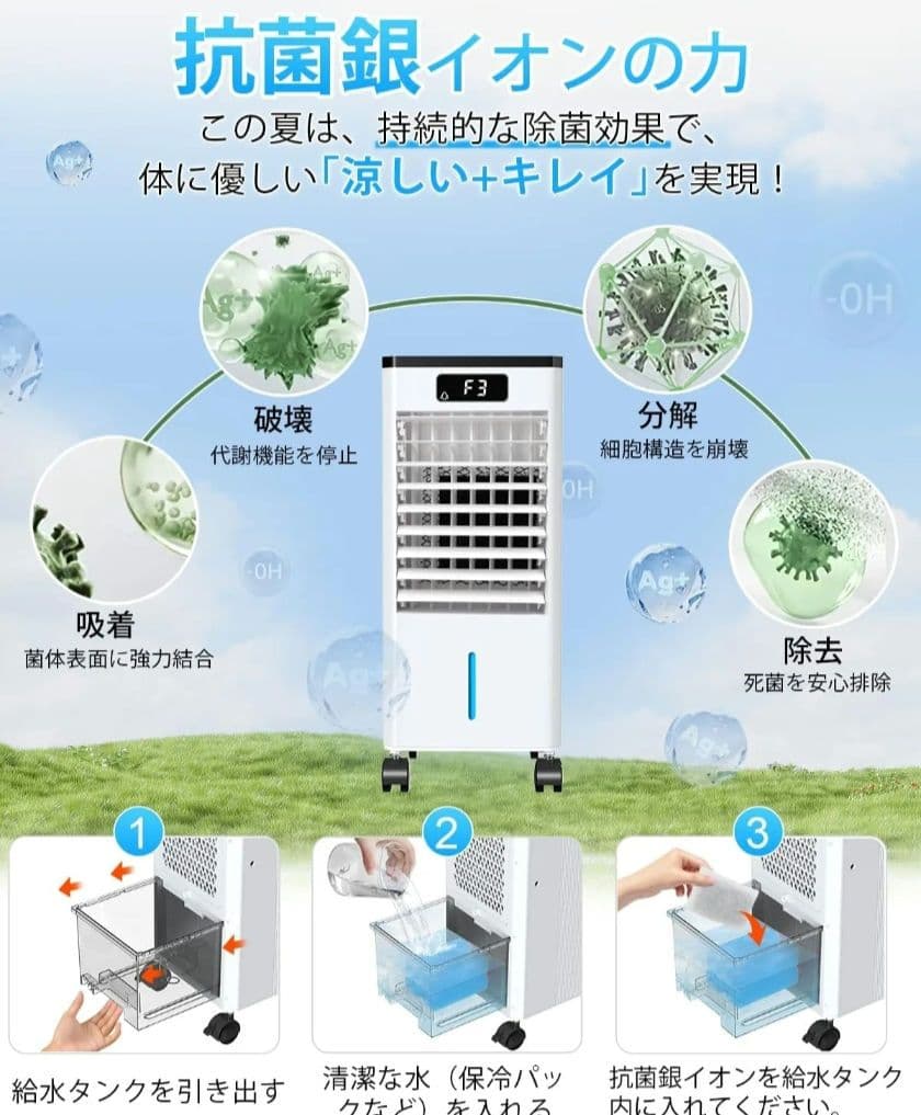 新品・未使用 冷風扇 FK2306Y 冷風機 スポットクーラー