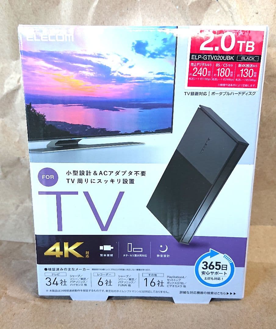 ELECOMポータブルハードディスクELP-GTV020UBK新品 未使用