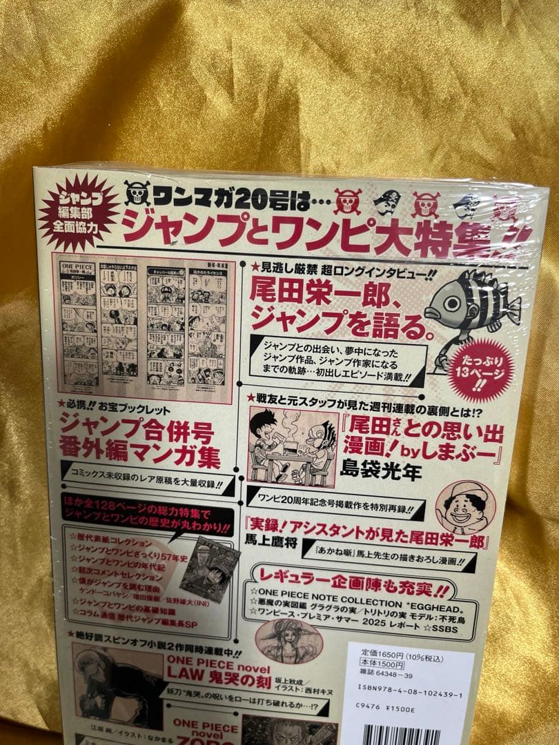 [シュリンク付き]⭐︎ONE PIECE ワンピースマガジン⭐︎20号/プロモ付き