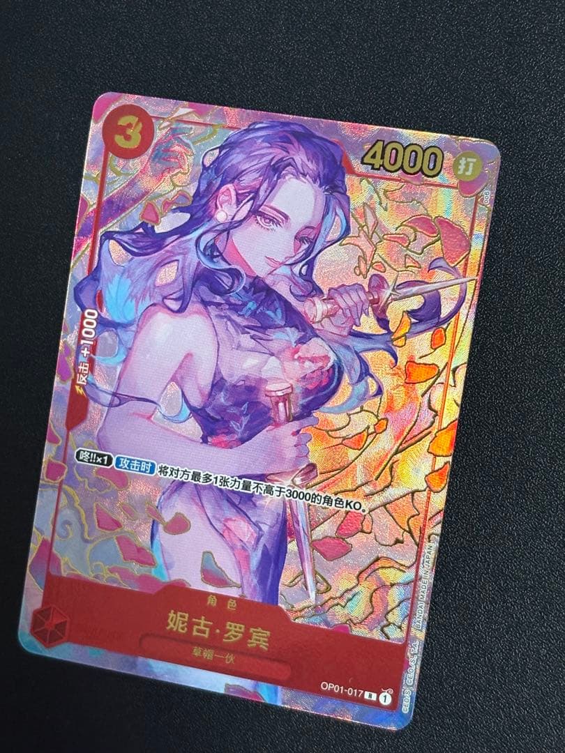 ニコ・ロビン R [OP01‐017]【中国語版】1st アニバーサリーセット