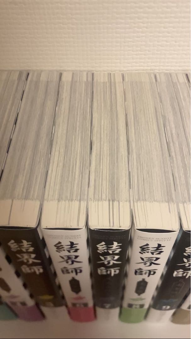 結界師 完全版 1〜18巻 全巻セット