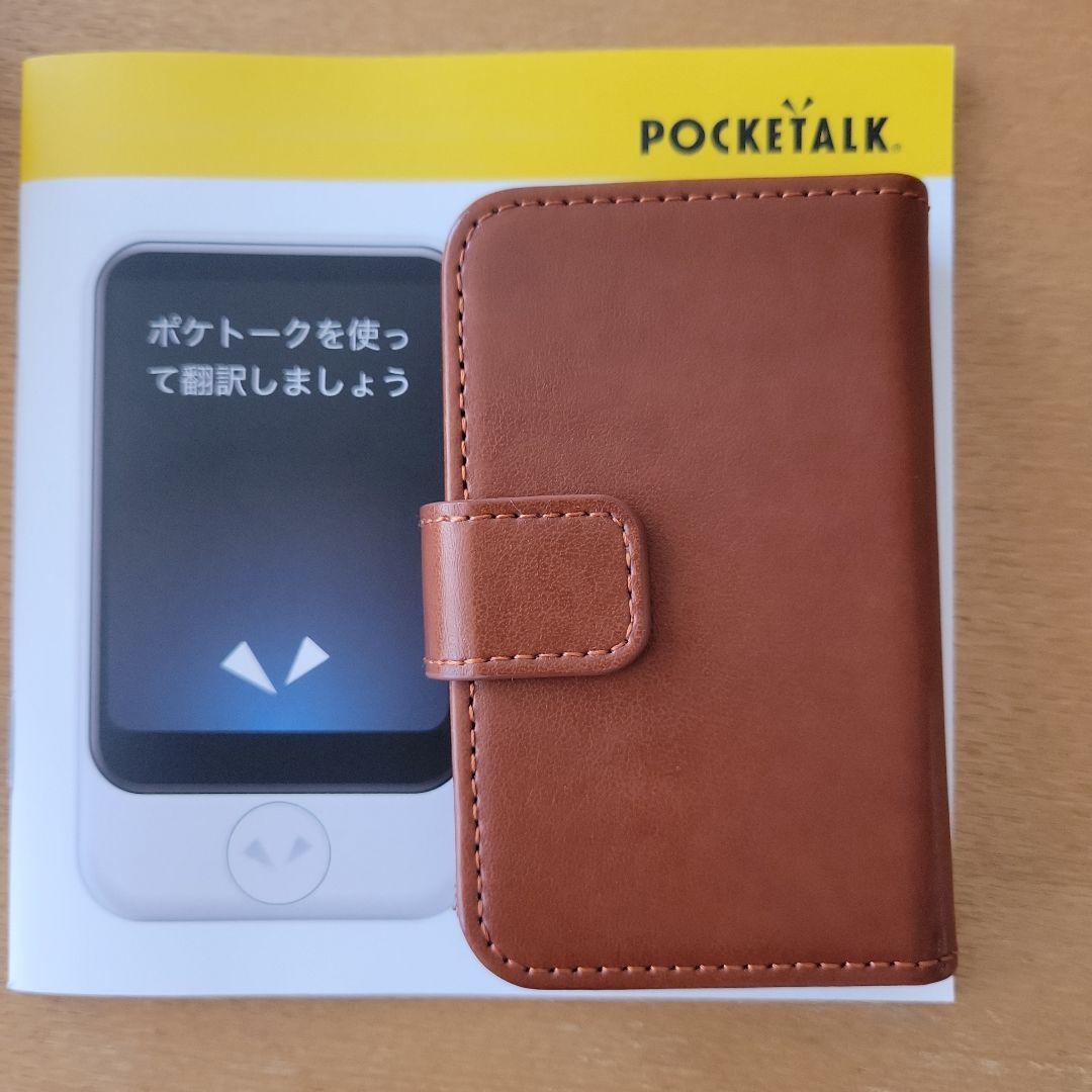 新品同様　POCKETALK S ポケトークS　ホワイト　ケース付