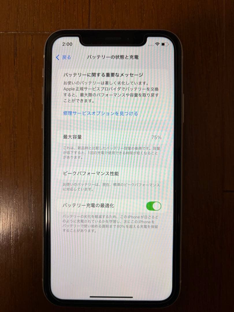 【ジャンク品】Apple iPhone XR ホワイト 本体