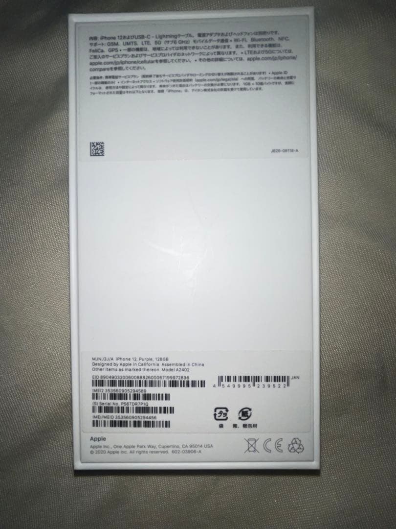 Apple iPhone12 128GB パープル