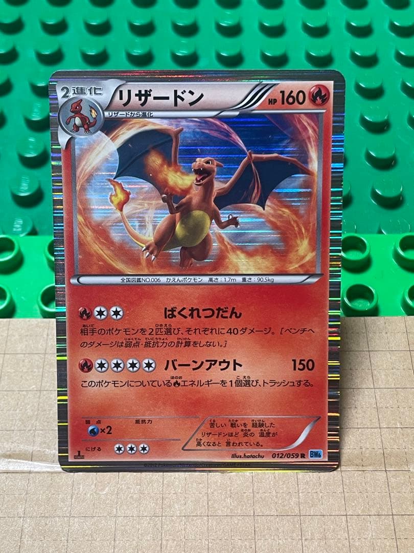 リザードンBWXY厳選コレクション