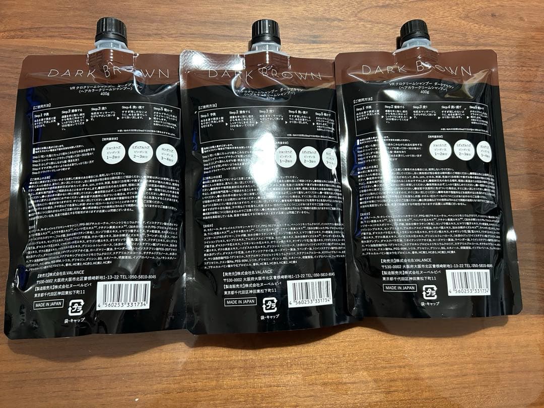 VALANROSE KURO Cream Shampoo ダークブラウン400g
