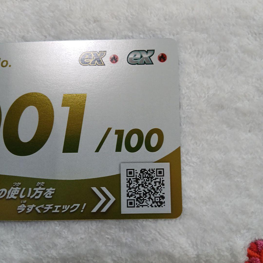 ポケモンカードゲーム スタートデッキ100 001/100ナンバーカード金色2枚