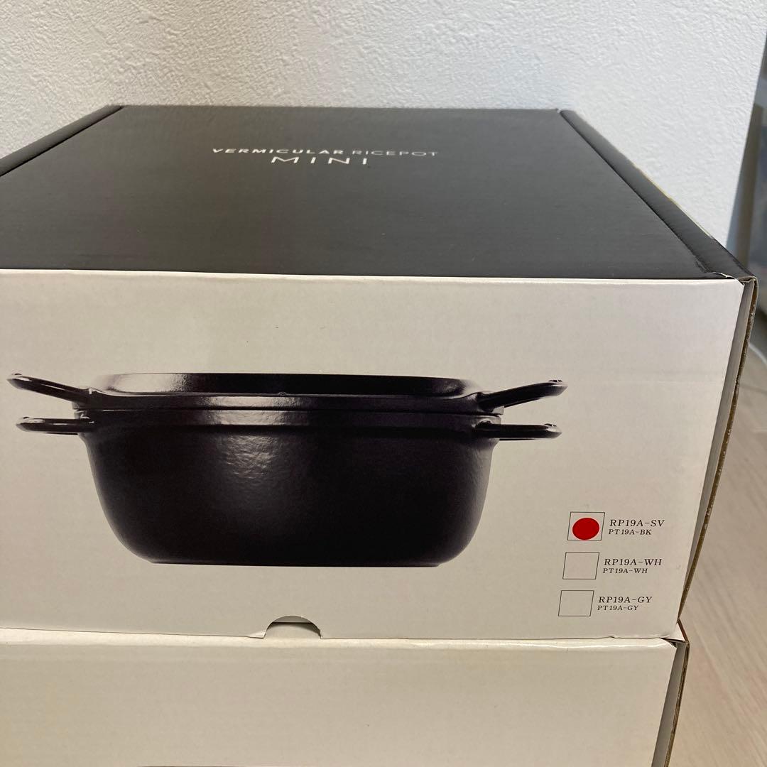 バーミキュラ ライスポット RP19A-SV炊飯器