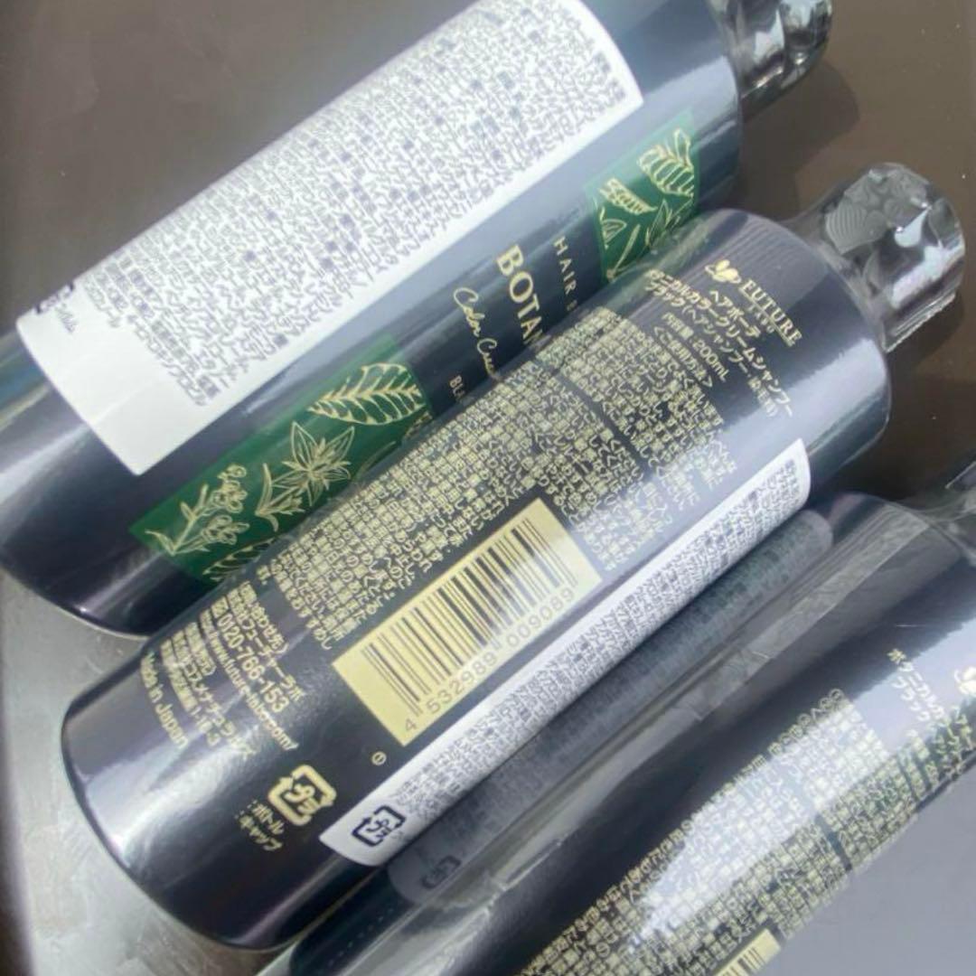 3本セット　ヘアボーテ　ボタニカルカラークリームシャンプー ブラック　200