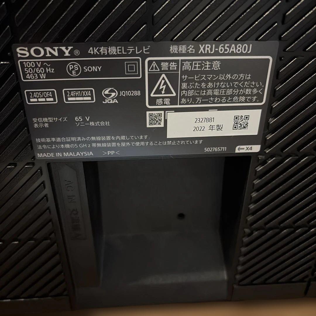 XRJ-65A80J 4K有機ELテレビ ジャンク品