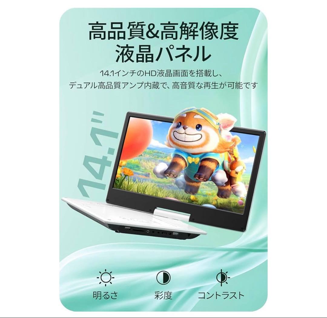 Surfolia ポータブルDVDプレーヤー 14.1インチ