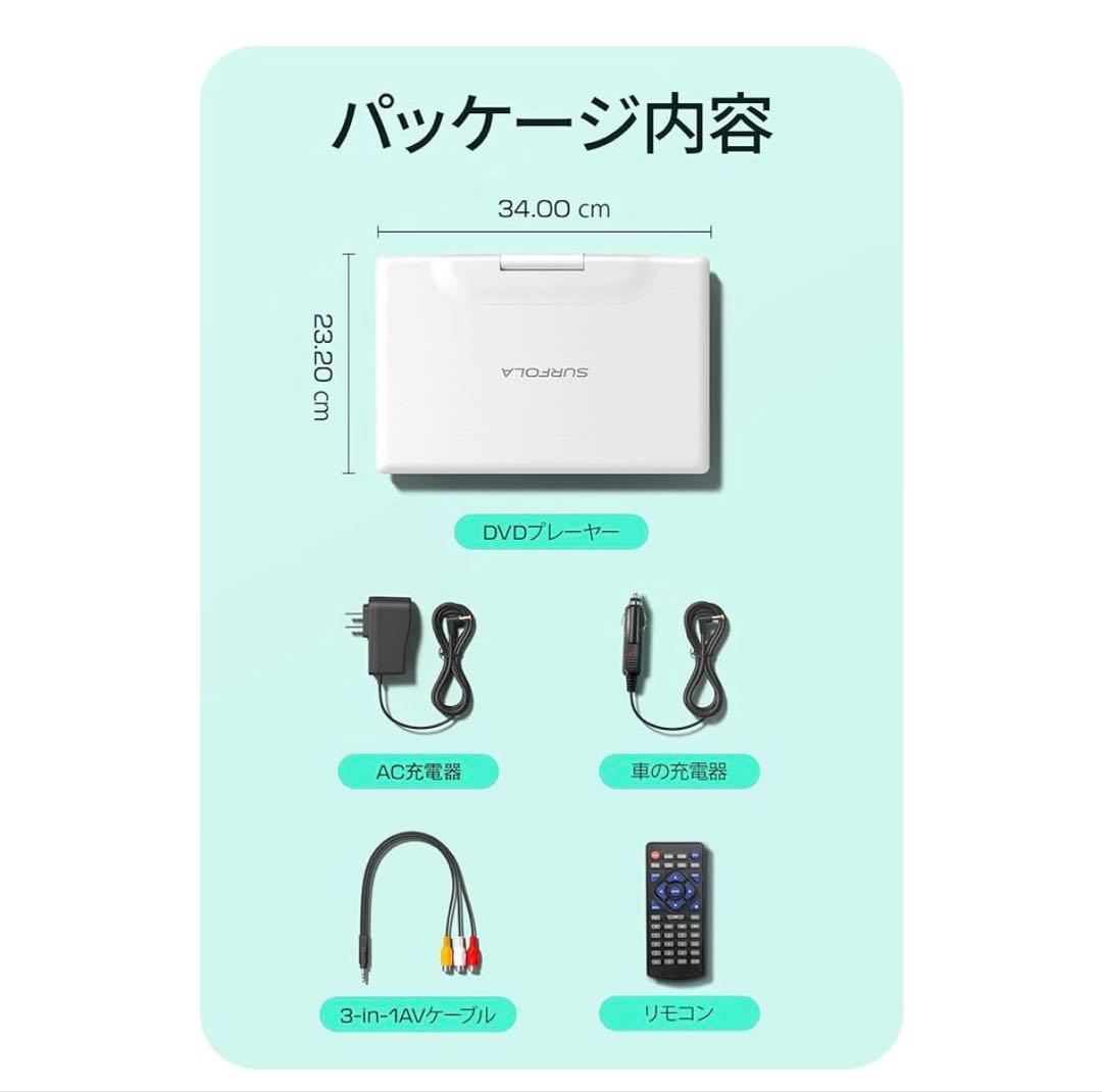 Surfolia ポータブルDVDプレーヤー 14.1インチ