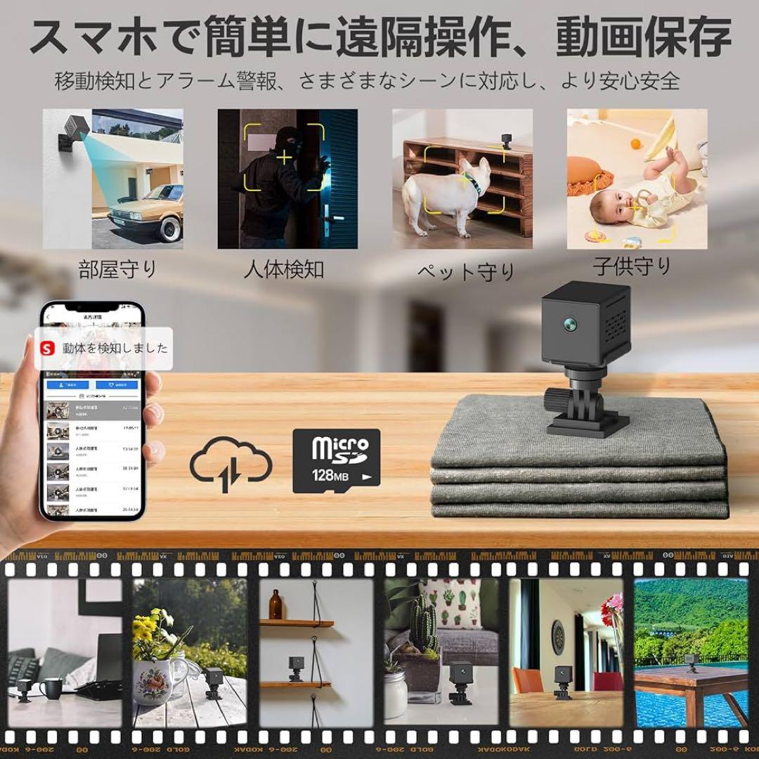 カメラ　小型カメラ　見守りカメラ　防犯カメラ