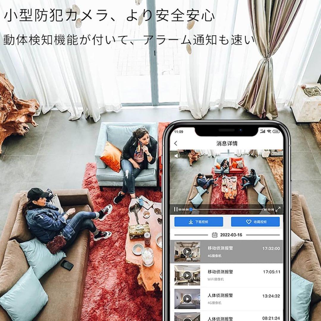 カメラ　小型カメラ　見守りカメラ　防犯カメラ
